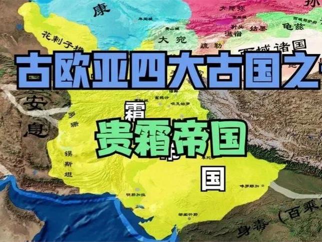 《大唐西域记》|王邦维：玄奘记载的质子和质子宝藏