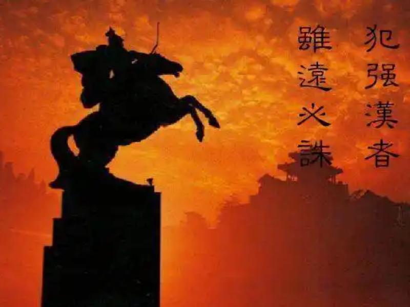 陈汤灭郅支单于之战“明犯强汉者，虽远必诛”