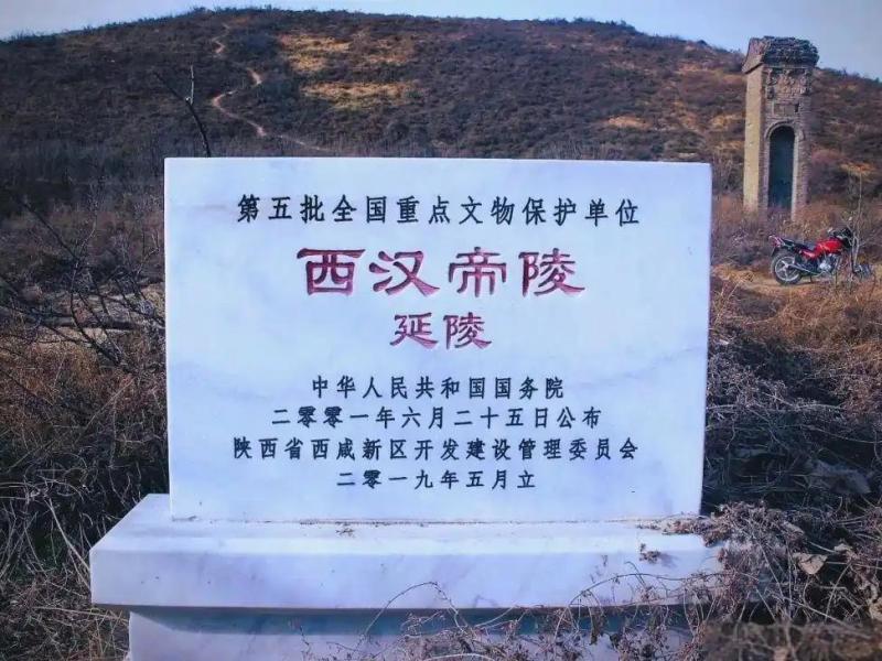 西汉汉成帝刘骜延陵